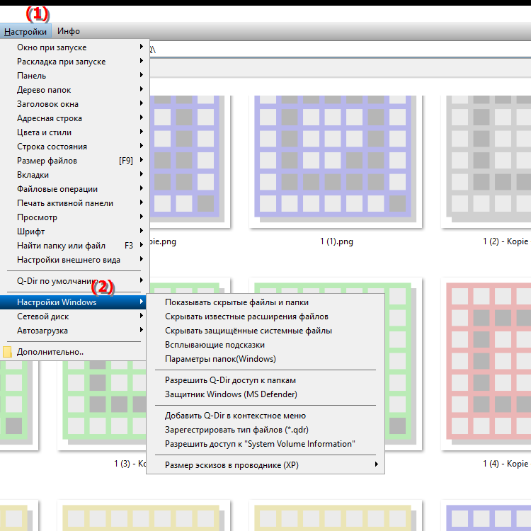 Какие системные настройки я могу настроить в Quad File Explorer для Windows